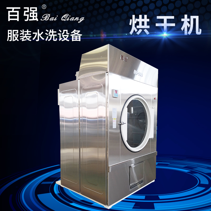 賓館洗滌設備-烘干機設備 賓館洗滌設備-烘干機設備