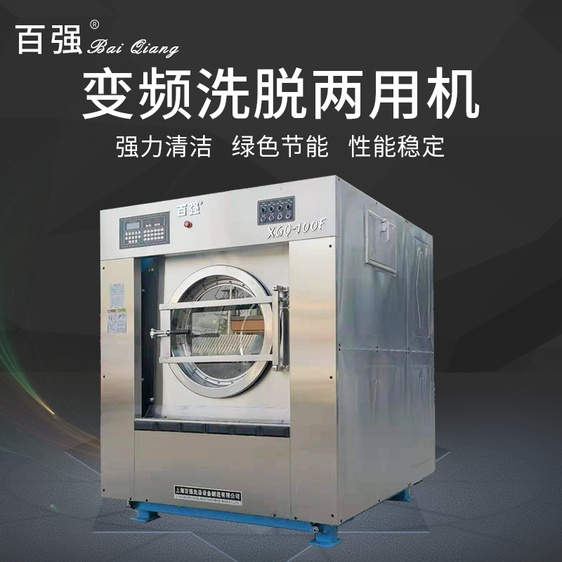 保證洗滌質量酒店洗滌設備需要分類處理 保證洗滌質量酒店洗滌設備需要分類處理