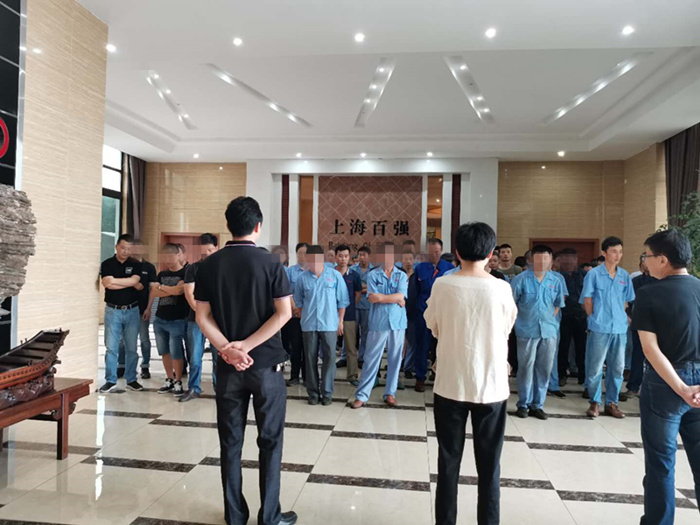 百強洗滌設備召開安全會議 百強洗滌設備召開安全會議